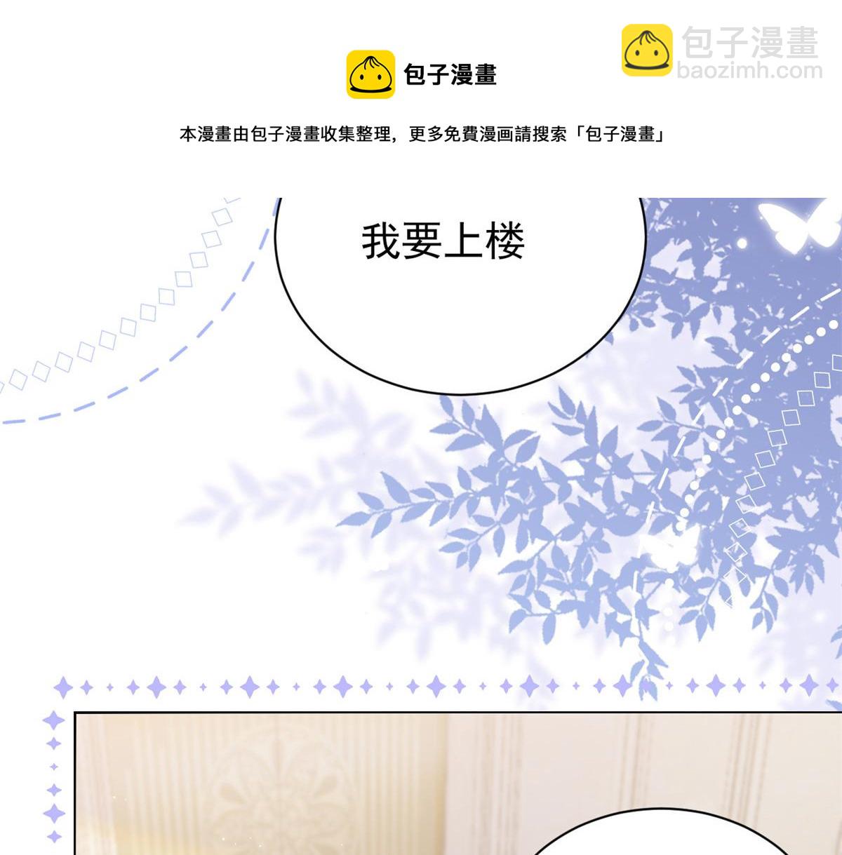 團寵大佬三歲半 - 第129話 偷偷摸摸的狗皇帝！(2/4) - 3