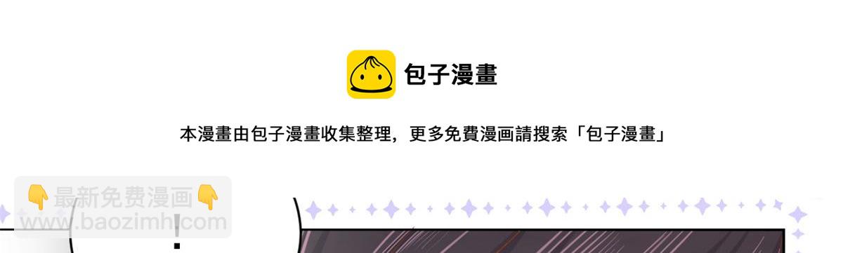 團寵大佬三歲半 - 第129話 偷偷摸摸的狗皇帝！(1/4) - 1