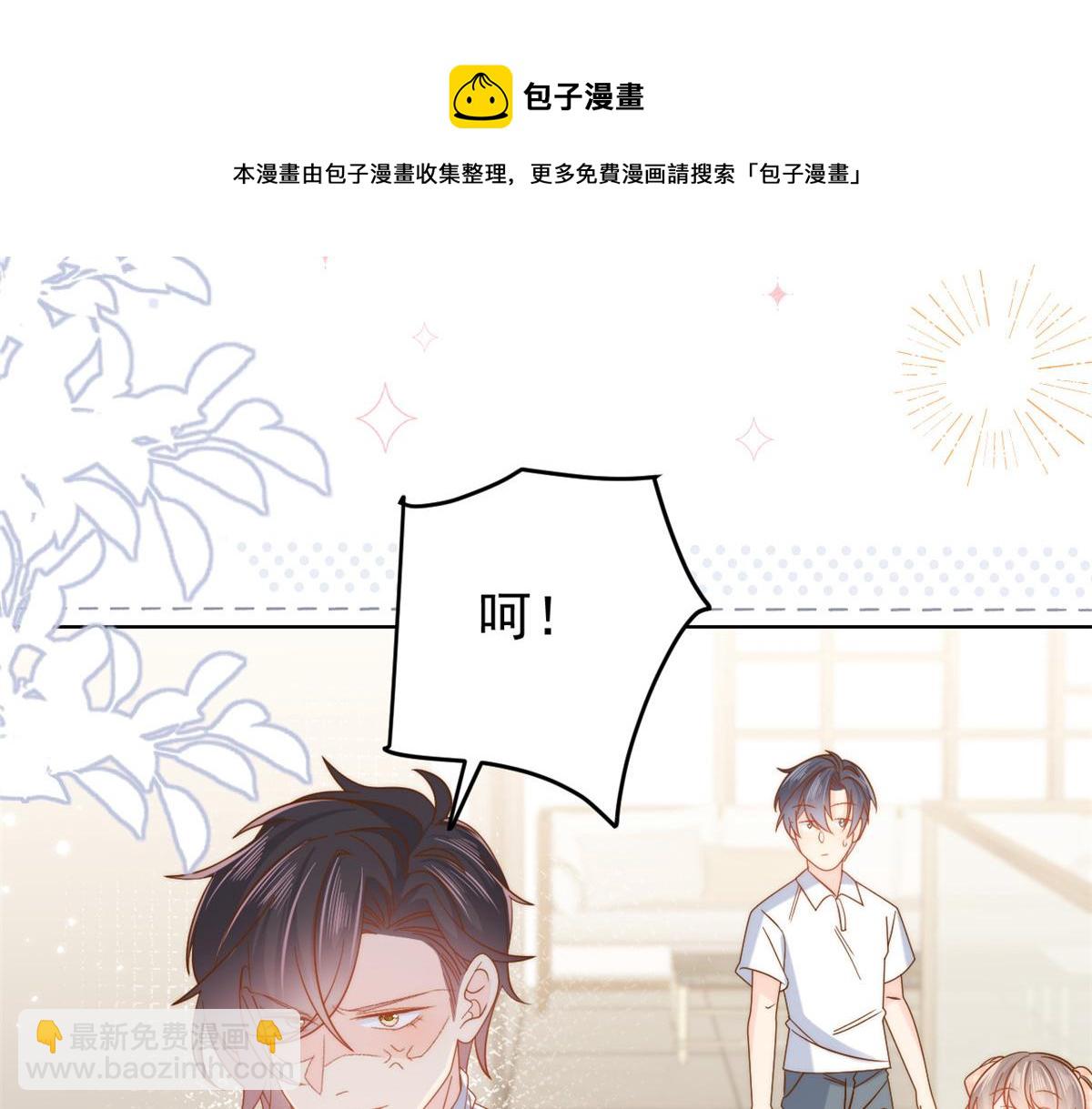 團寵大佬三歲半 - 第131話向霍哥哥坦白小秘密！(3/3) - 3