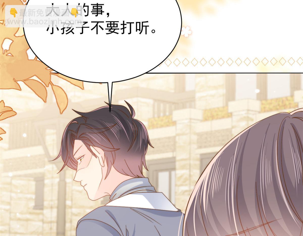 團寵大佬三歲半 - 第131話向霍哥哥坦白小秘密！(3/3) - 4