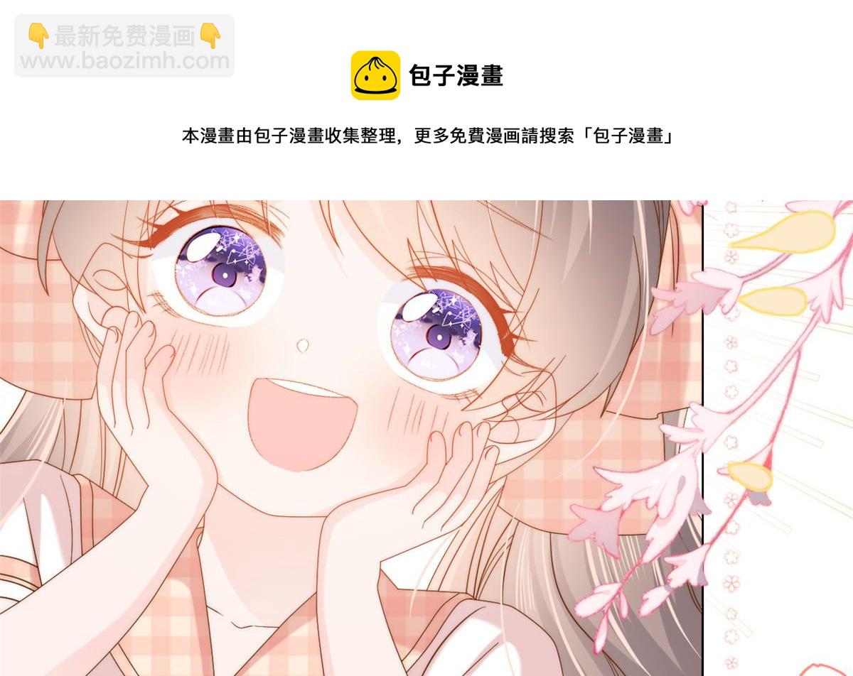 團寵大佬三歲半 - 第131話向霍哥哥坦白小秘密！(3/3) - 3