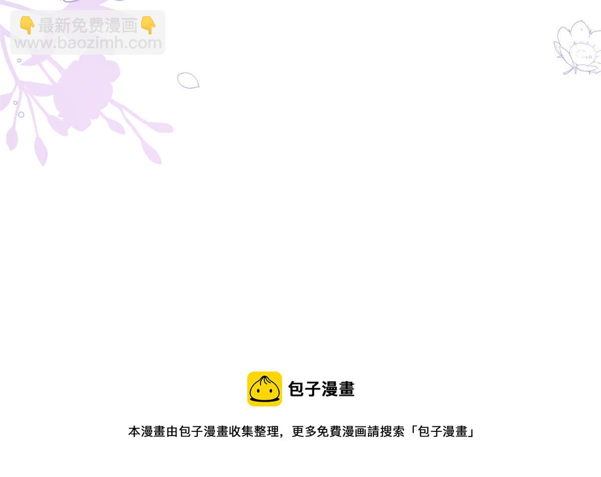 團寵大佬三歲半 - 第131話向霍哥哥坦白小秘密！(3/3) - 1