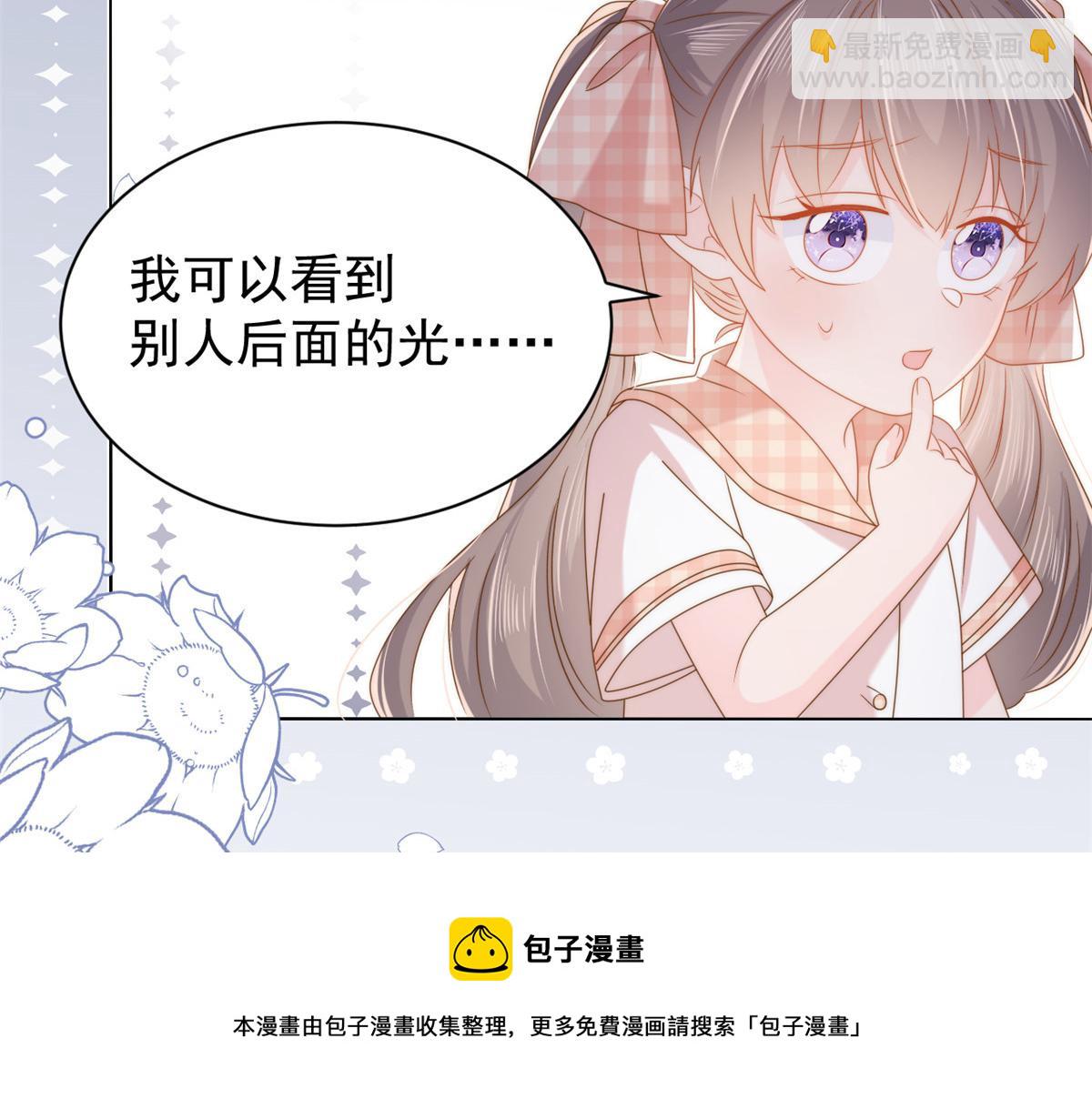 團寵大佬三歲半 - 第131話向霍哥哥坦白小秘密！(1/3) - 5