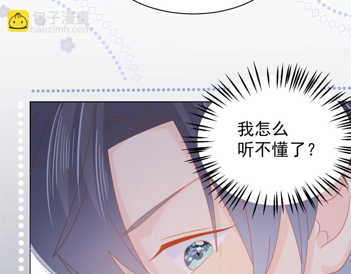 團寵大佬三歲半 - 第131話向霍哥哥坦白小秘密！(1/3) - 2