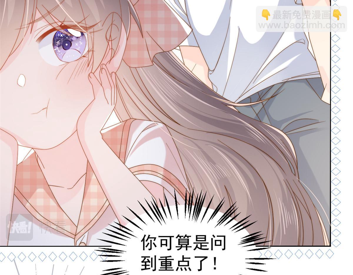 團寵大佬三歲半 - 第131話向霍哥哥坦白小秘密！(2/3) - 6