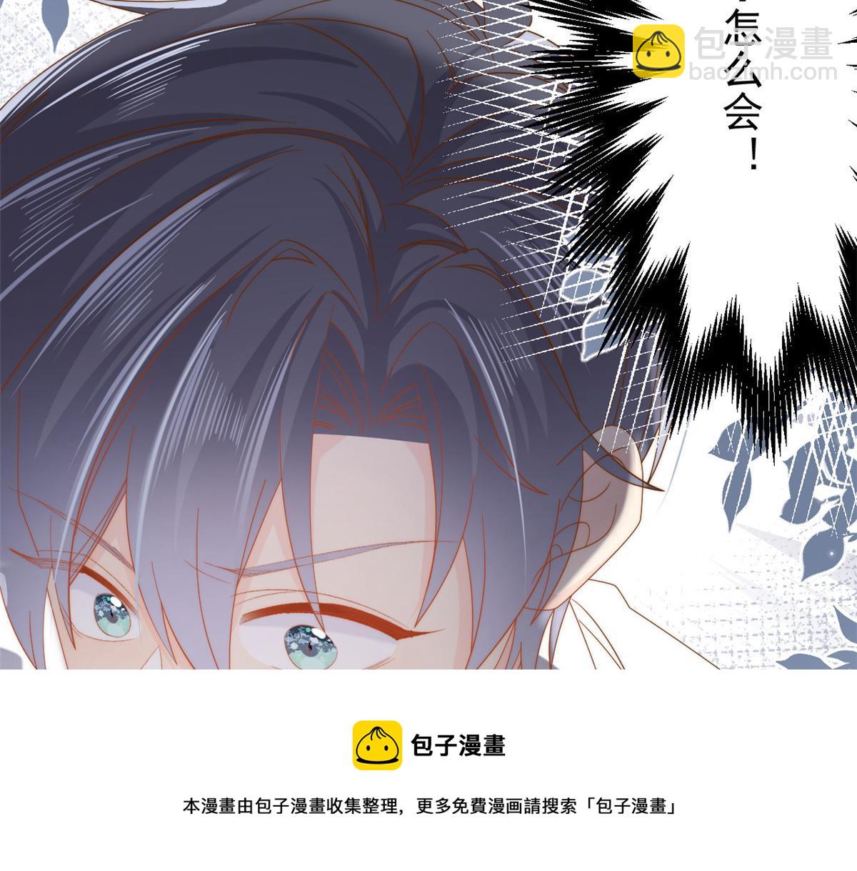 團寵大佬三歲半 - 第131話向霍哥哥坦白小秘密！(2/3) - 3