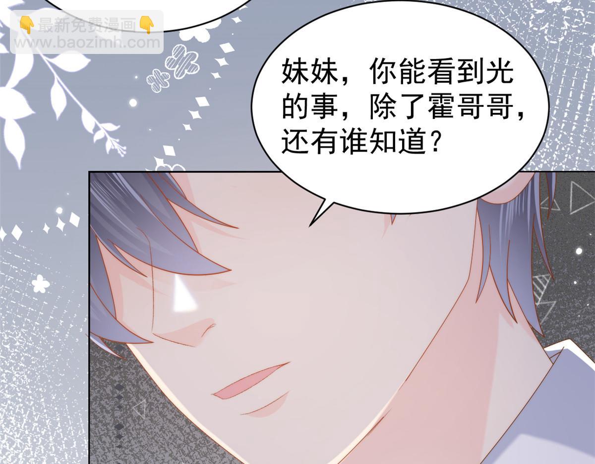 團寵大佬三歲半 - 第131話向霍哥哥坦白小秘密！(2/3) - 1