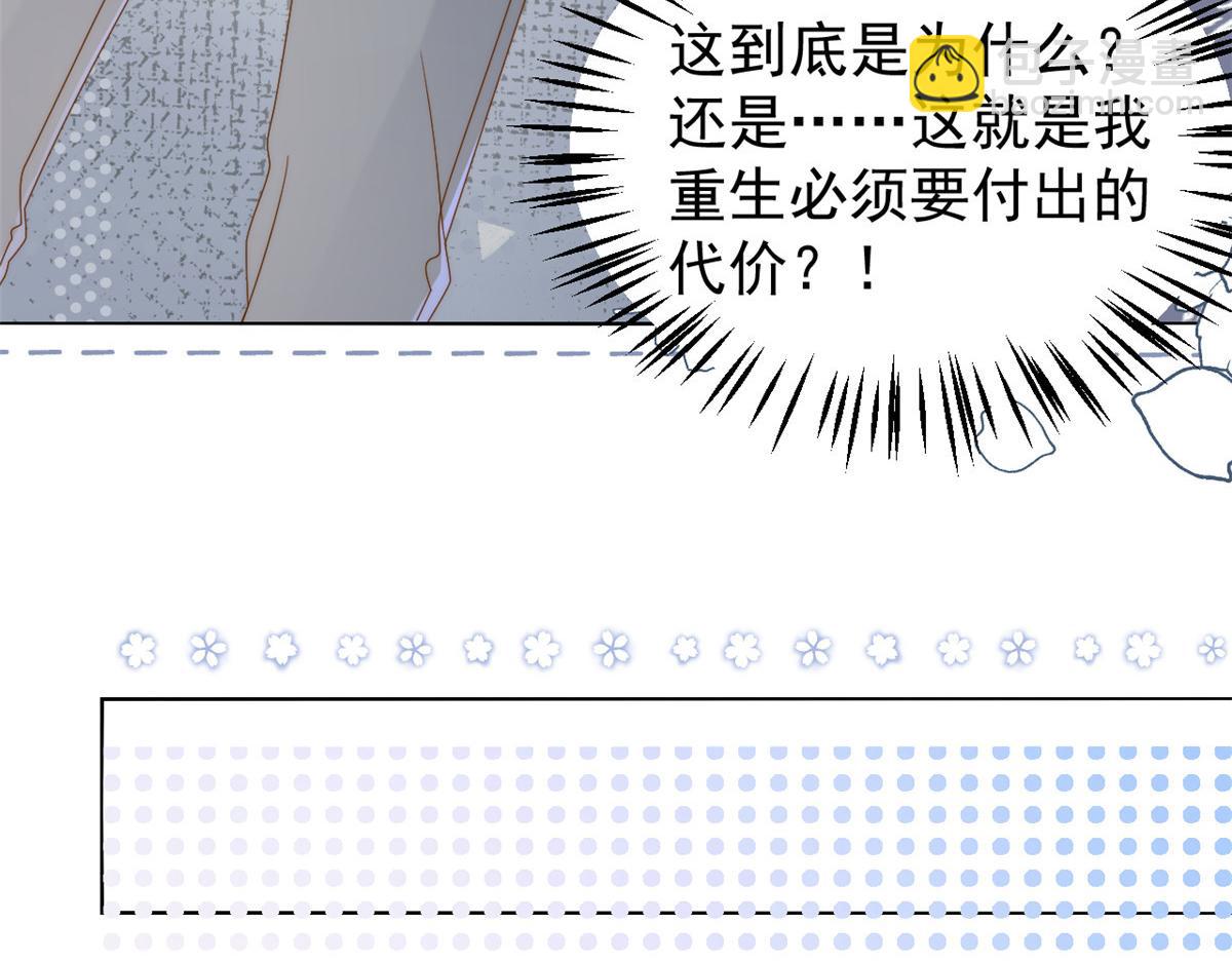 團寵大佬三歲半 - 第131話向霍哥哥坦白小秘密！(2/3) - 2