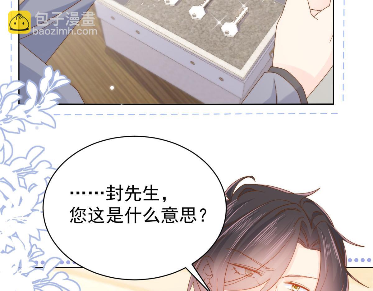 團寵大佬三歲半 - 第131話向霍哥哥坦白小秘密！(2/3) - 1