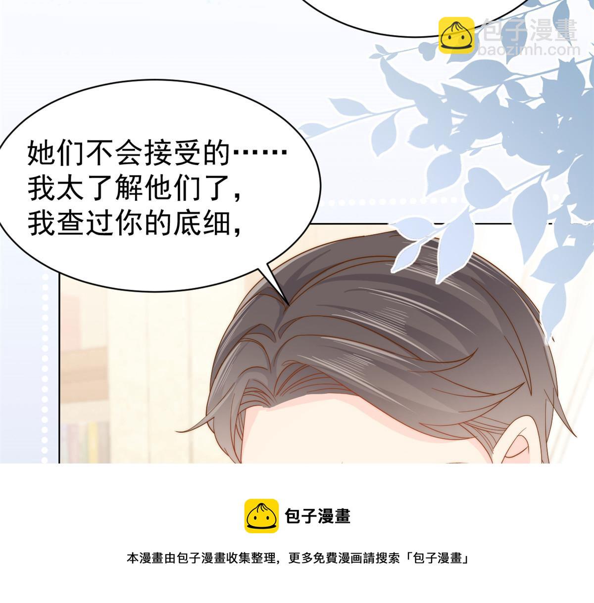 團寵大佬三歲半 - 第131話向霍哥哥坦白小秘密！(2/3) - 7