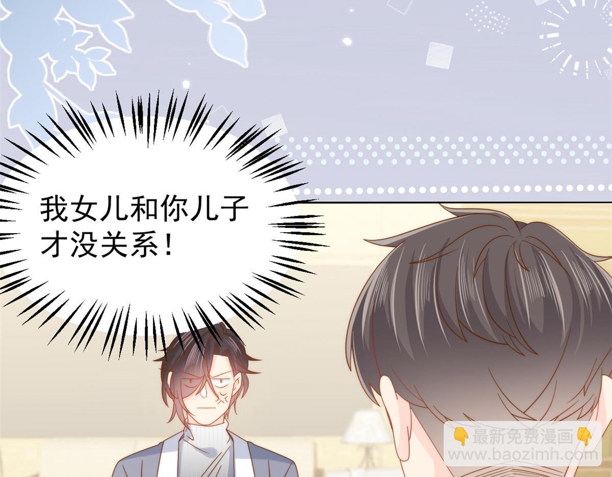 團寵大佬三歲半 - 第131話向霍哥哥坦白小秘密！(2/3) - 2