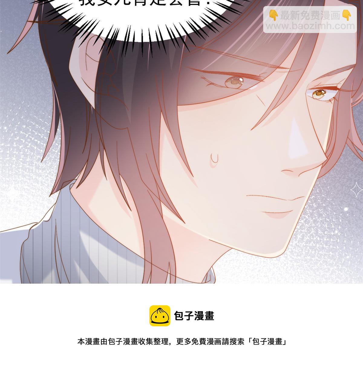 團寵大佬三歲半 - 第131話向霍哥哥坦白小秘密！(2/3) - 3