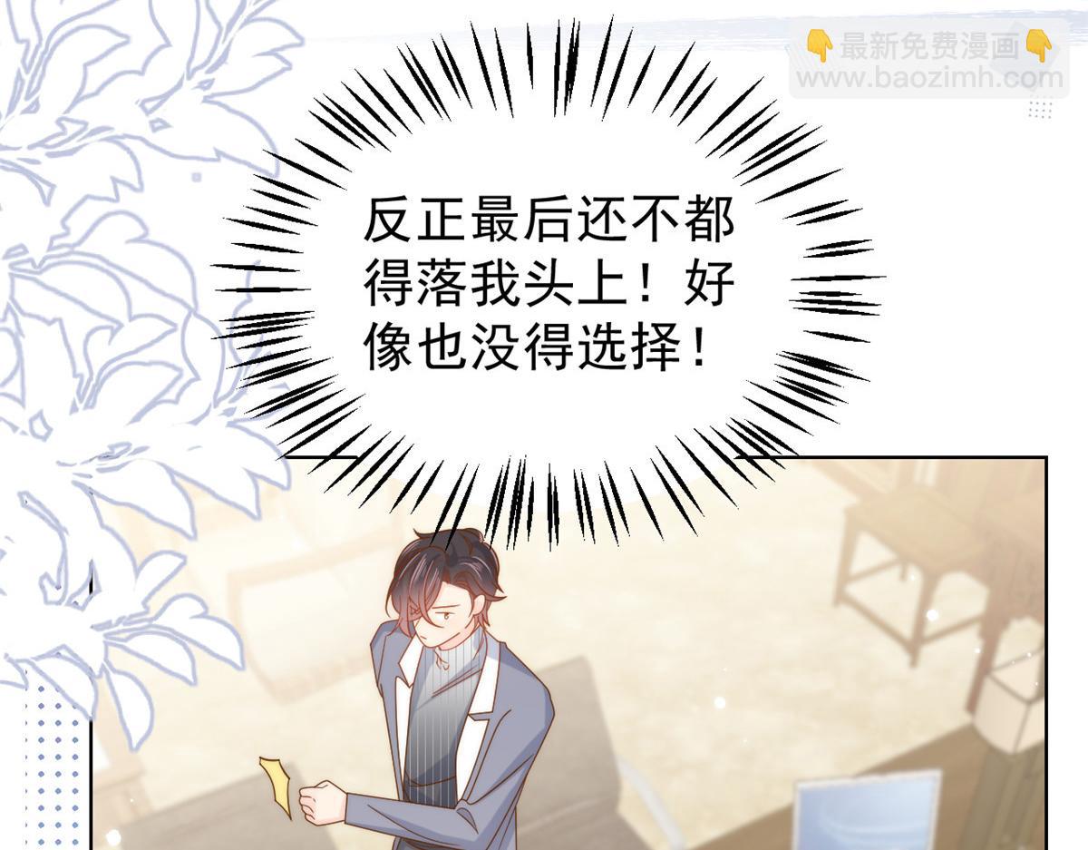 團寵大佬三歲半 - 第131話向霍哥哥坦白小秘密！(2/3) - 5