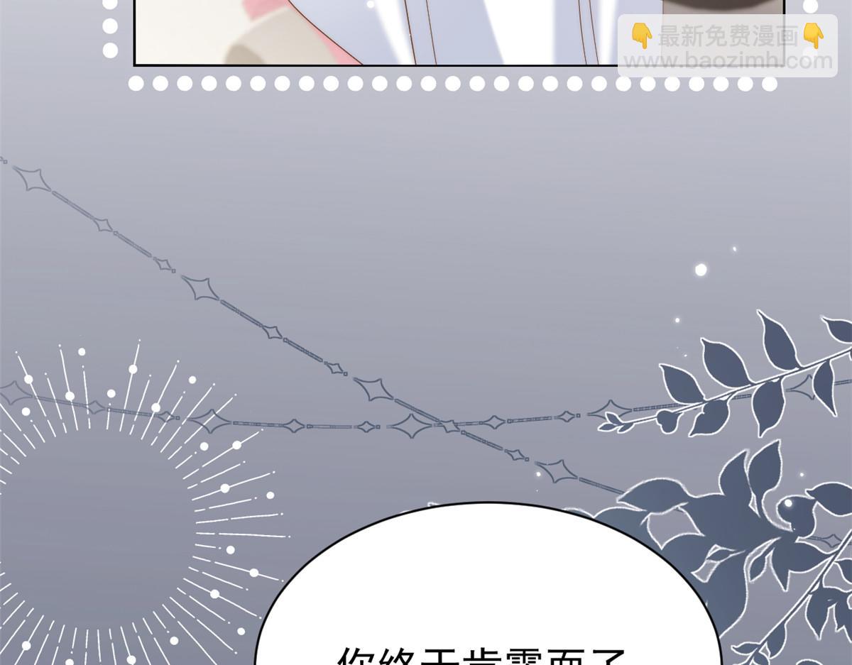 團寵大佬三歲半 - 第133話 跨越前世的對峙(3/3) - 1