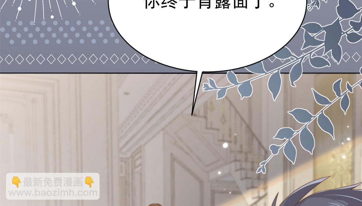 團寵大佬三歲半 - 第133話 跨越前世的對峙(3/3) - 2