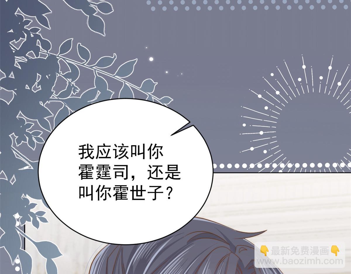 團寵大佬三歲半 - 第133話 跨越前世的對峙(3/3) - 4