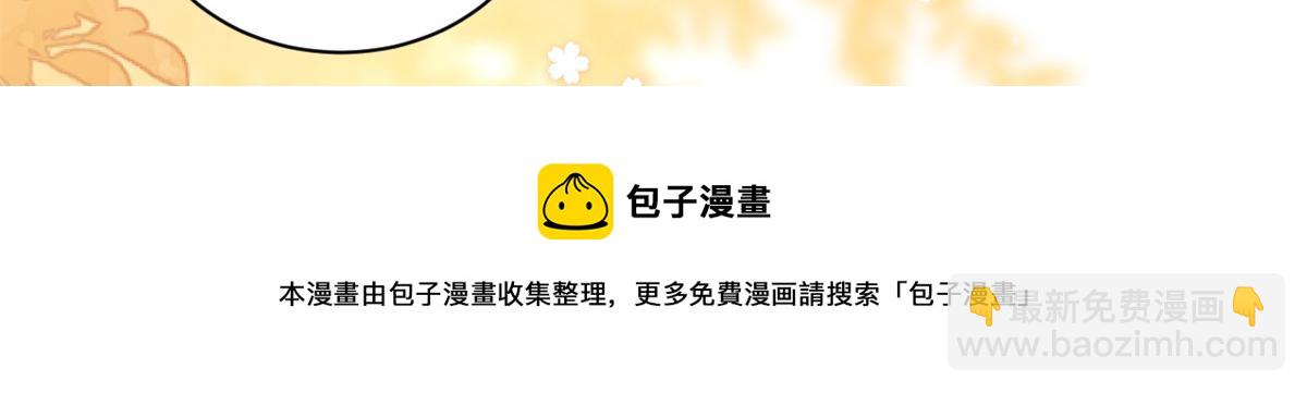 團寵大佬三歲半 - 第133話 跨越前世的對峙(1/3) - 5