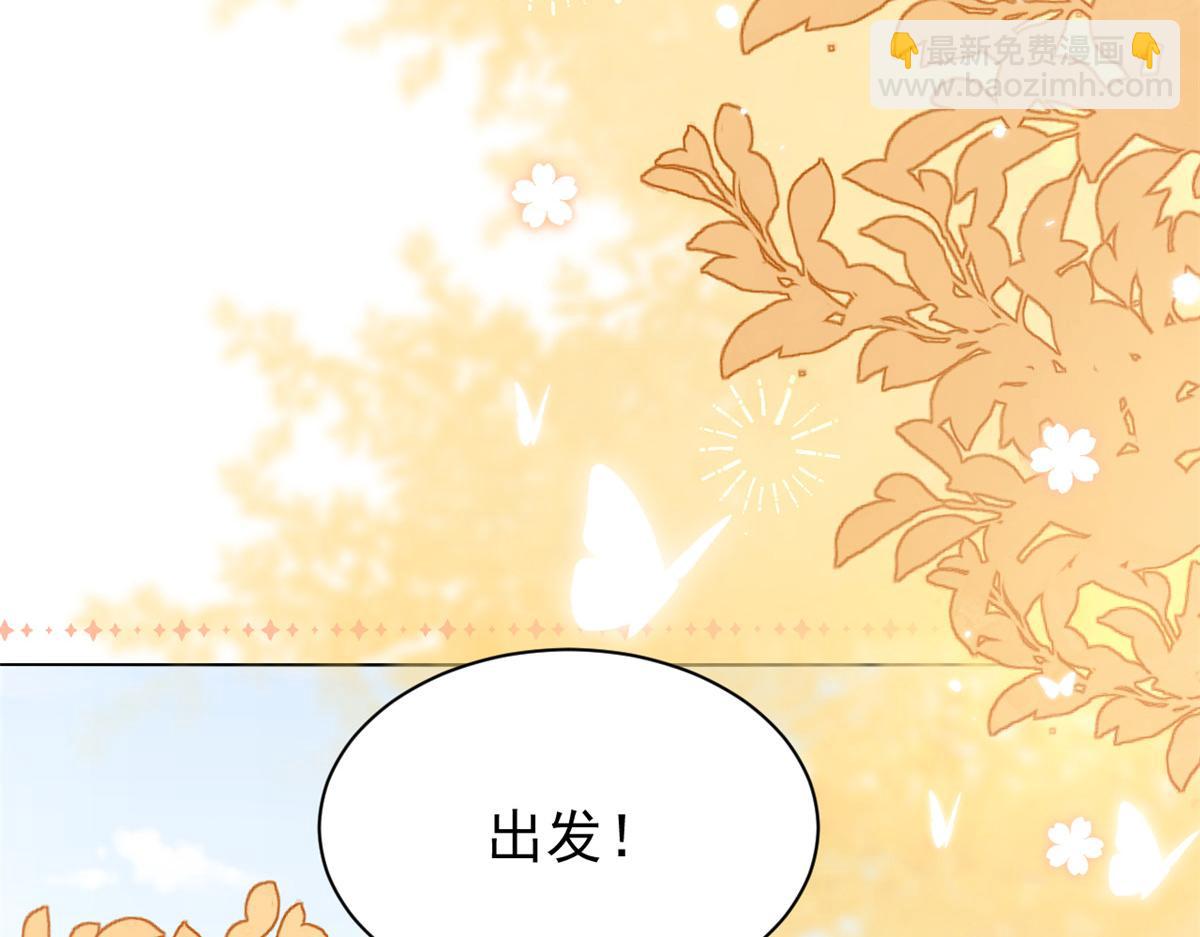 團寵大佬三歲半 - 第133話 跨越前世的對峙(1/3) - 1