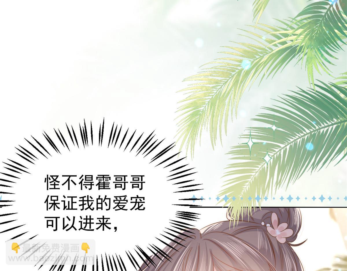 團寵大佬三歲半 - 第133話 跨越前世的對峙(2/3) - 7