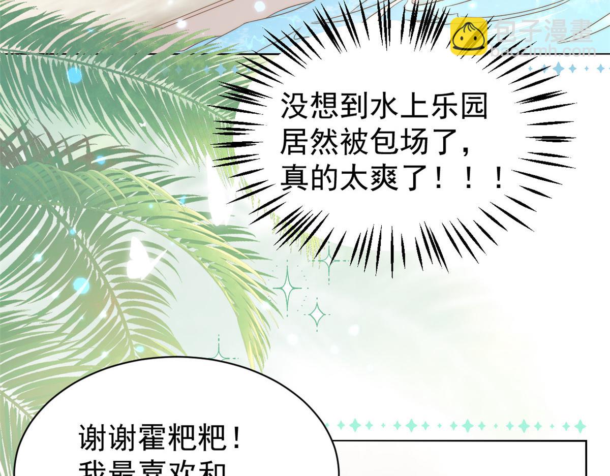 團寵大佬三歲半 - 第133話 跨越前世的對峙(2/3) - 2