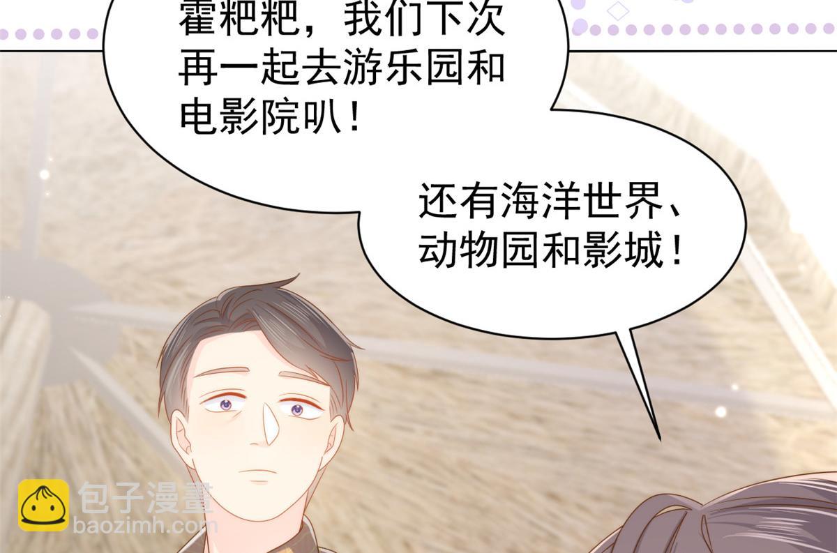 團寵大佬三歲半 - 第133話 跨越前世的對峙(2/3) - 5