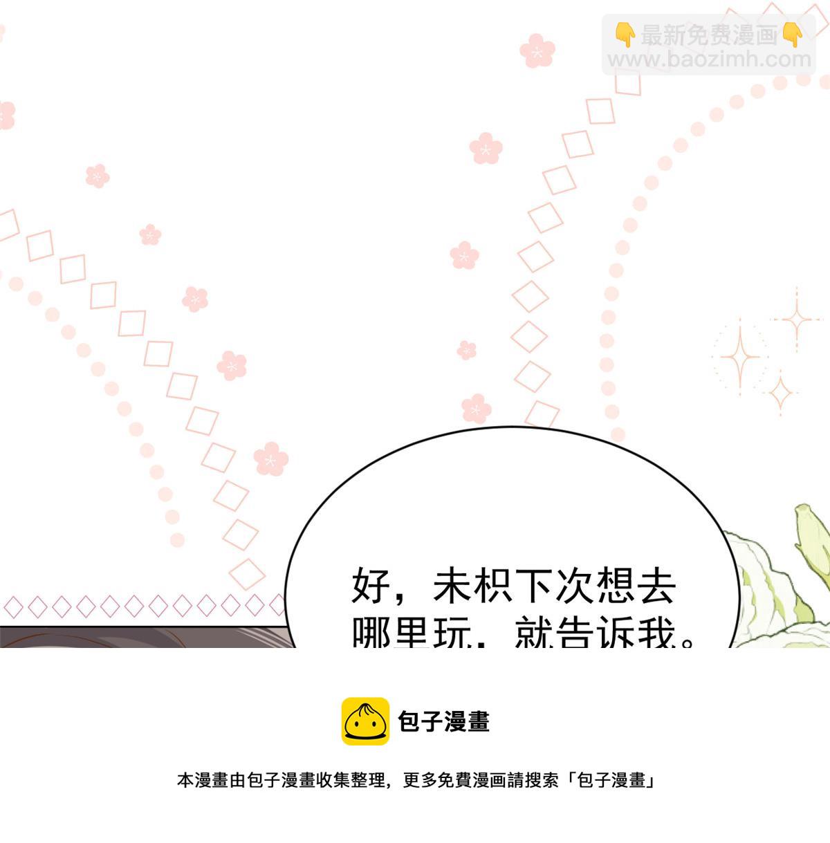 團寵大佬三歲半 - 第133話 跨越前世的對峙(2/3) - 7