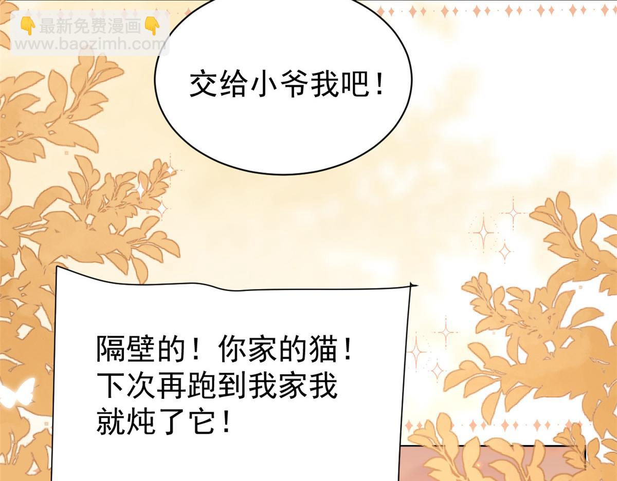 團寵大佬三歲半 - 第133話 跨越前世的對峙(2/3) - 7