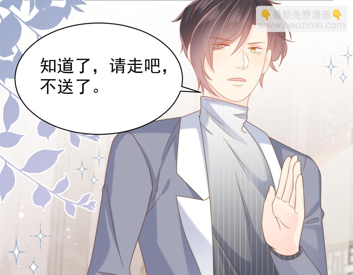 團寵大佬三歲半 - 第133話 跨越前世的對峙(2/3) - 7