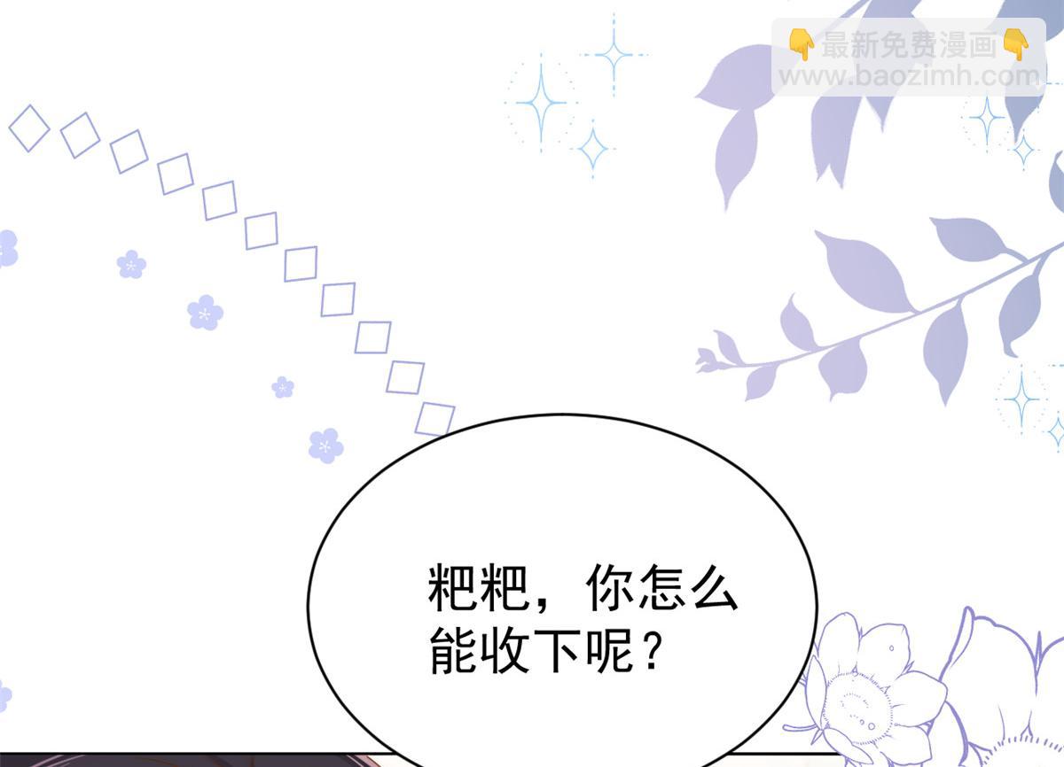 團寵大佬三歲半 - 第133話 跨越前世的對峙(2/3) - 2