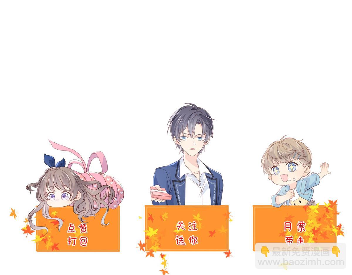 團寵大佬三歲半 - 第135話 報道風波不斷(2/3) - 6