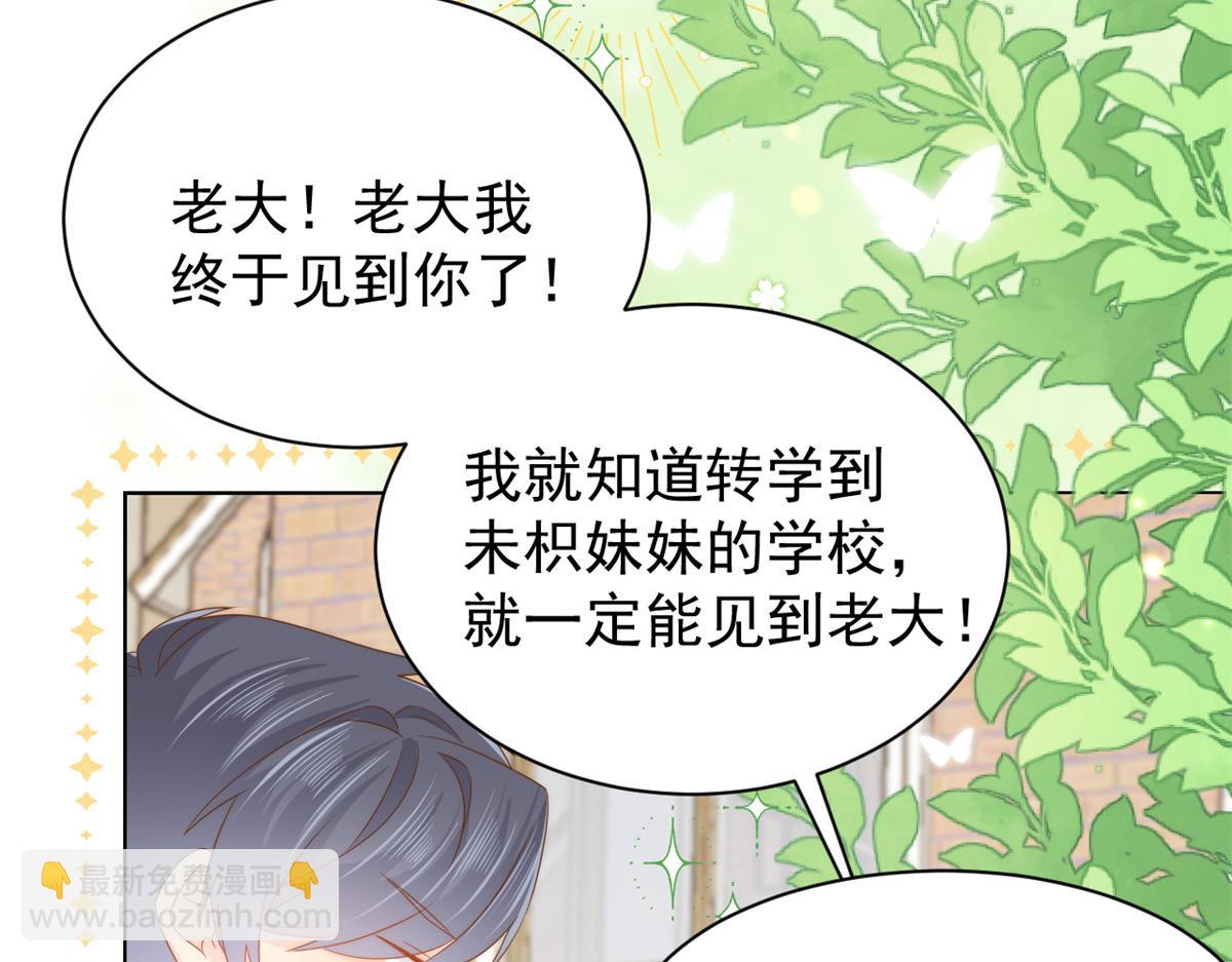 團寵大佬三歲半 - 第135話 報道風波不斷(1/3) - 2