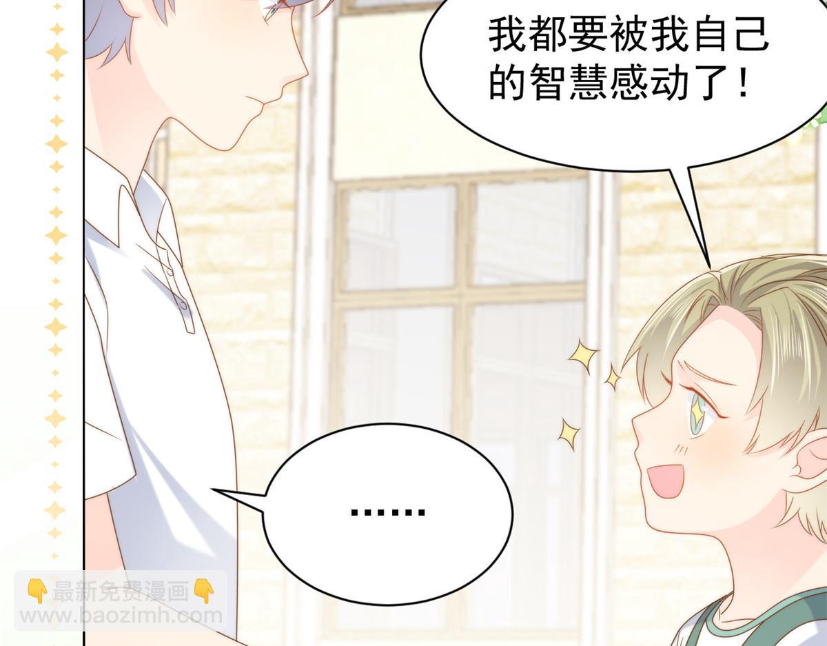 團寵大佬三歲半 - 第135話 報道風波不斷(1/3) - 3