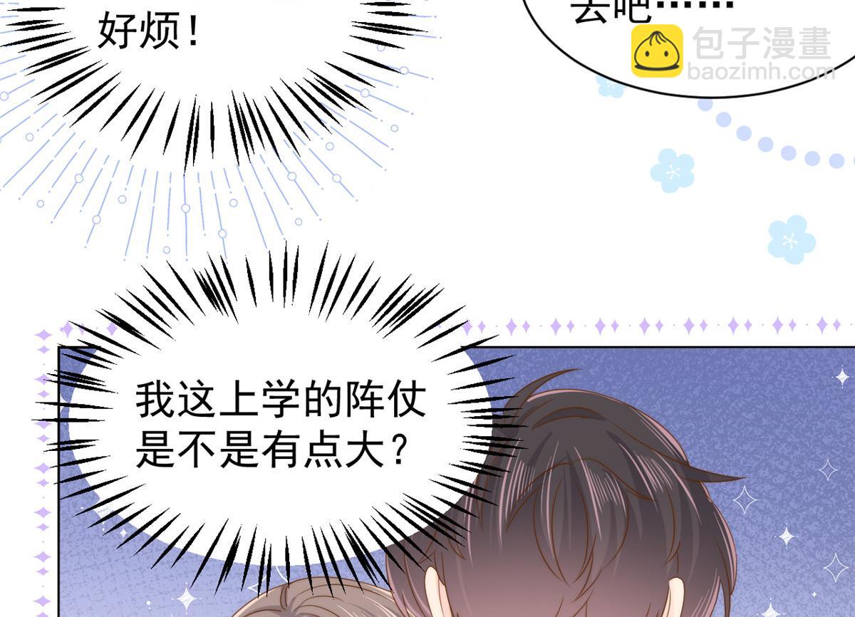 團寵大佬三歲半 - 第135話 報道風波不斷(1/3) - 2