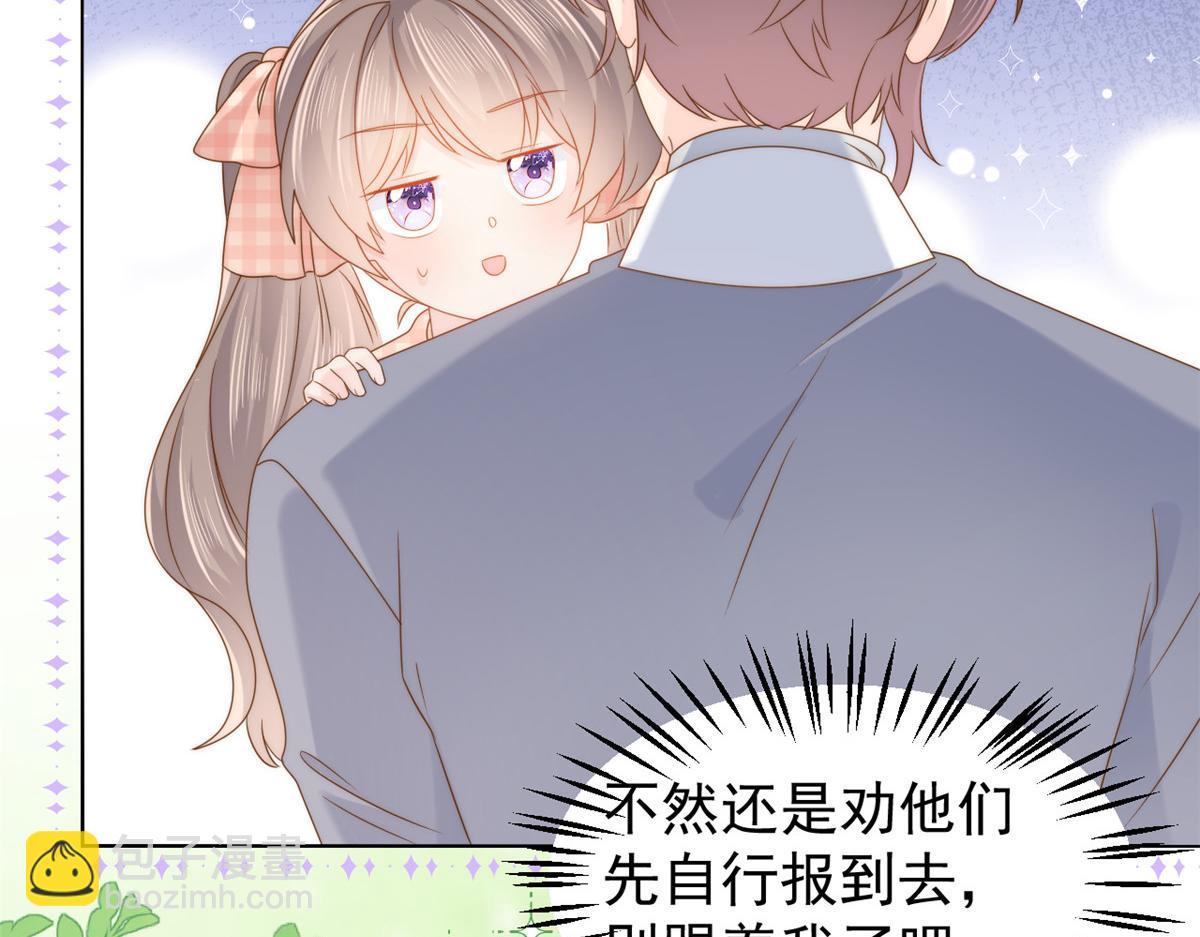 團寵大佬三歲半 - 第135話 報道風波不斷(1/3) - 3