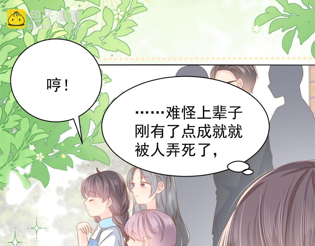 團寵大佬三歲半 - 第135話 報道風波不斷(1/3) - 2