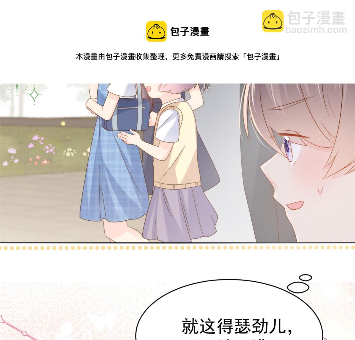 團寵大佬三歲半 - 第135話 報道風波不斷(2/3) - 5