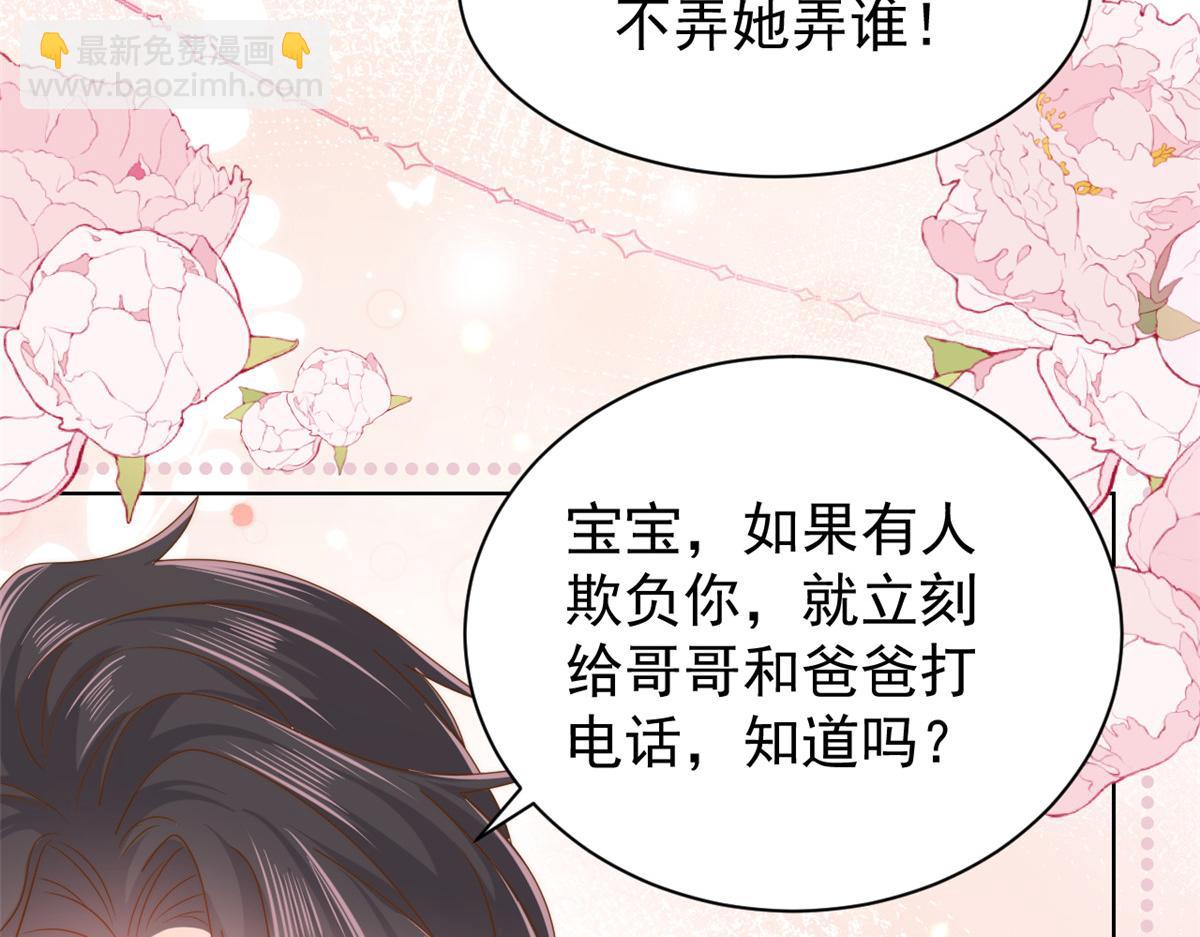 團寵大佬三歲半 - 第135話 報道風波不斷(2/3) - 6