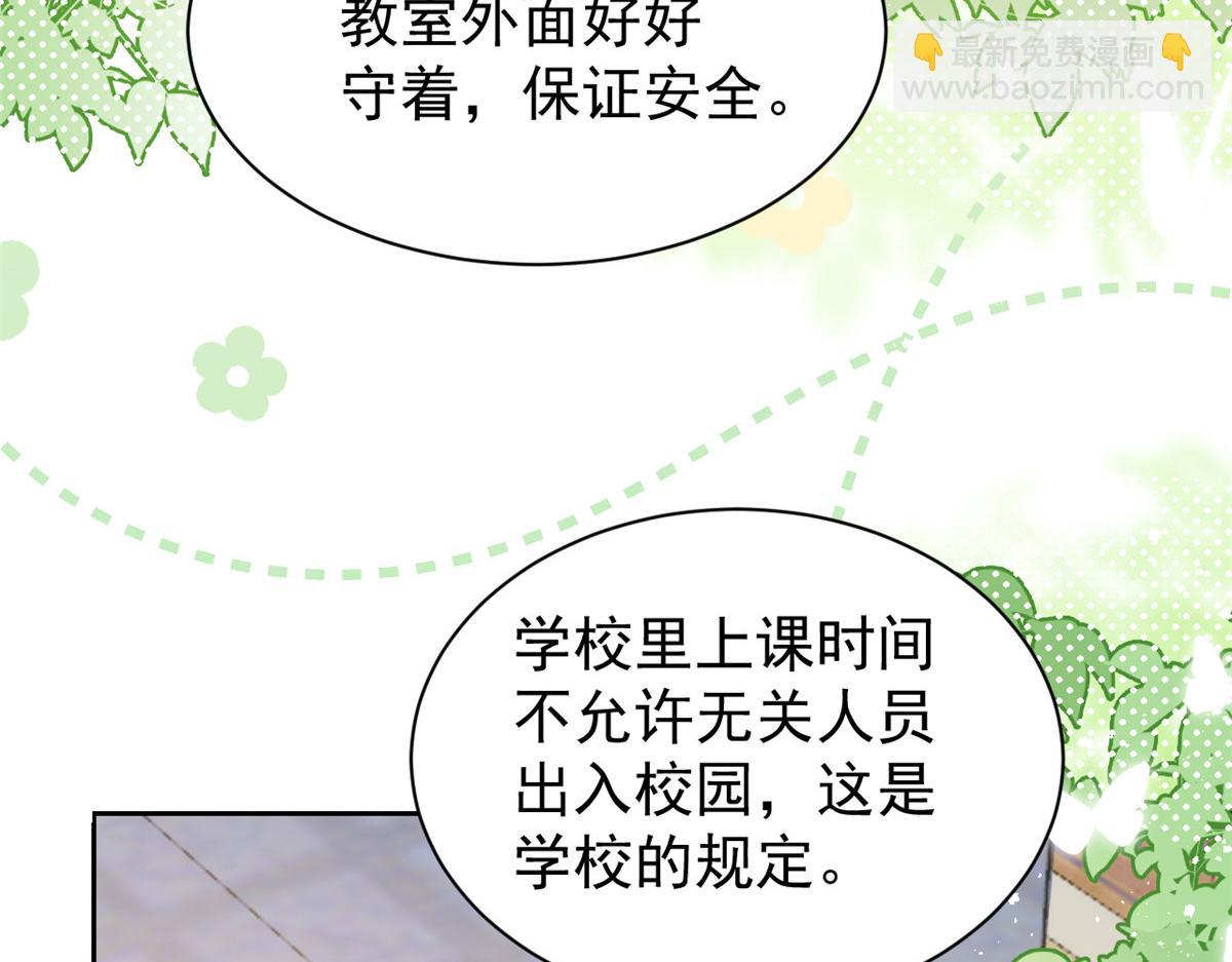 團寵大佬三歲半 - 第135話 報道風波不斷(2/3) - 4