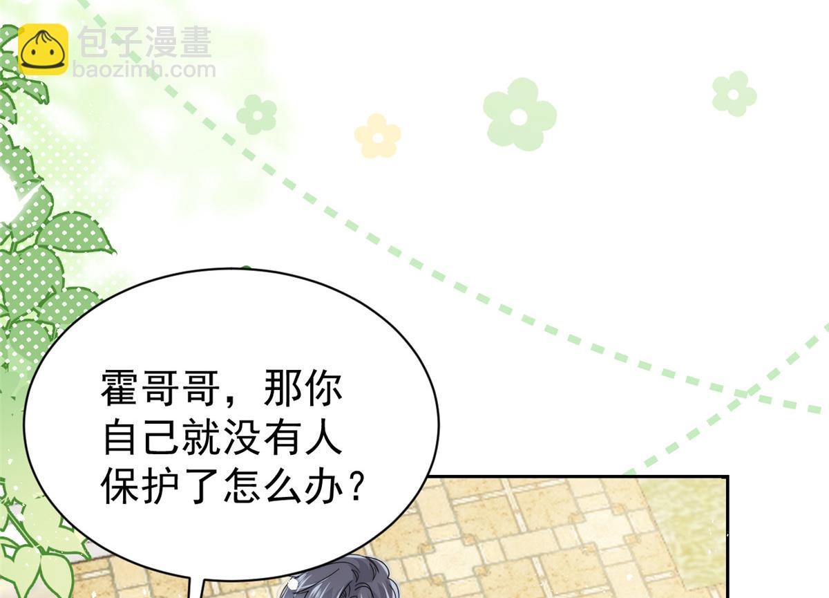 團寵大佬三歲半 - 第135話 報道風波不斷(2/3) - 2