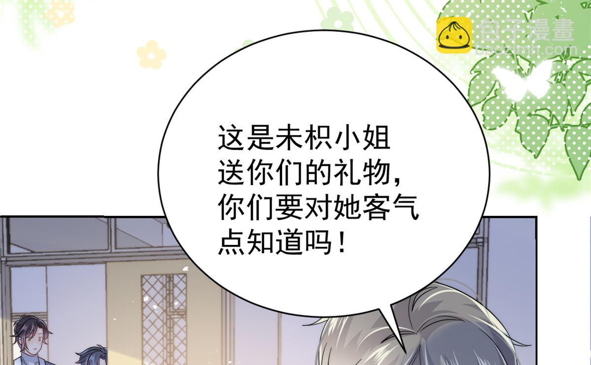 團寵大佬三歲半 - 第135話 報道風波不斷(2/3) - 8