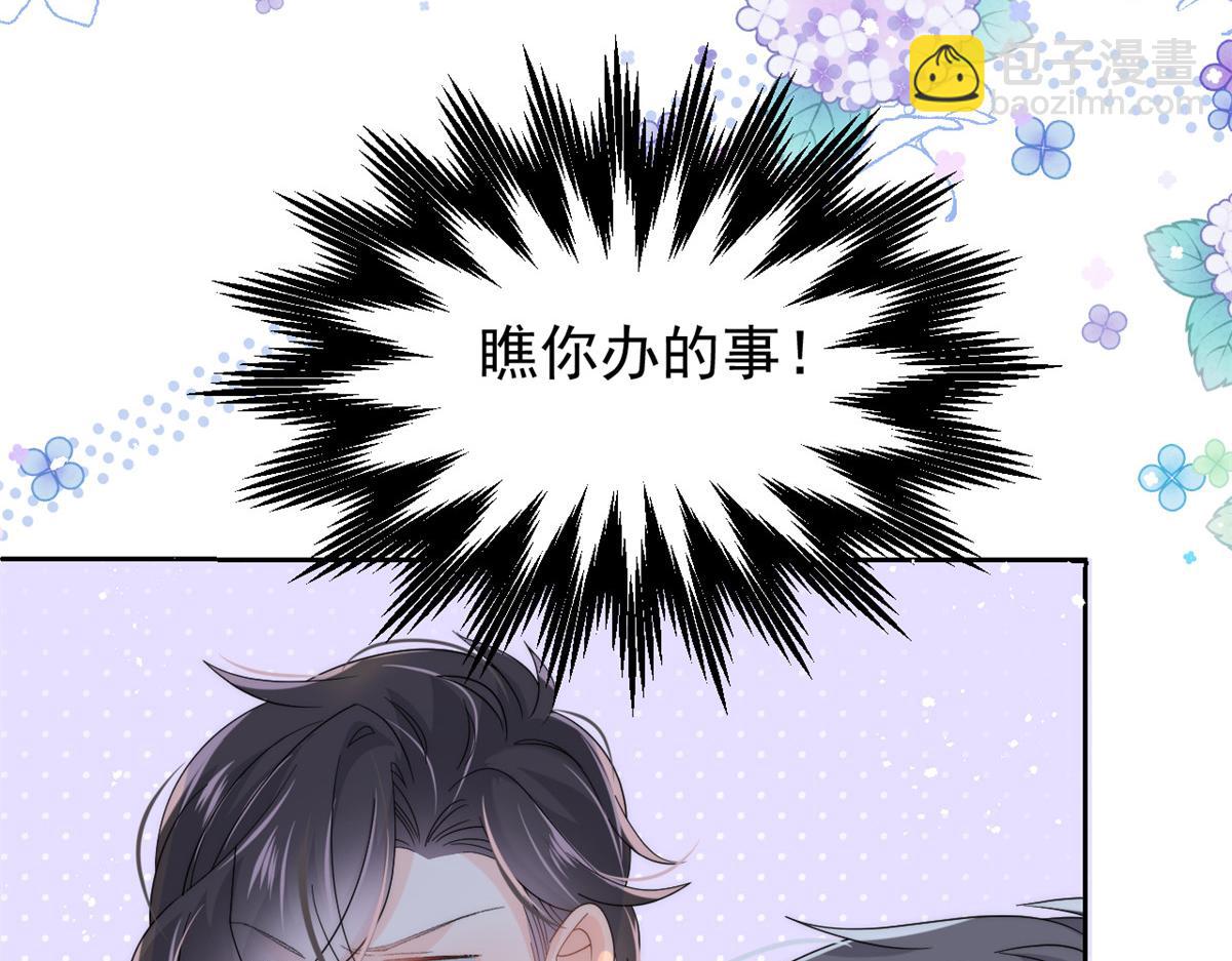 團寵大佬三歲半 - 第135話 報道風波不斷(2/3) - 6