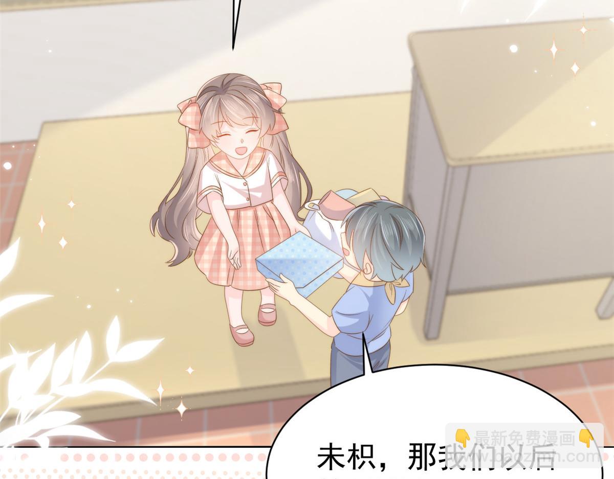 團寵大佬三歲半 - 第135話 報道風波不斷(2/3) - 8