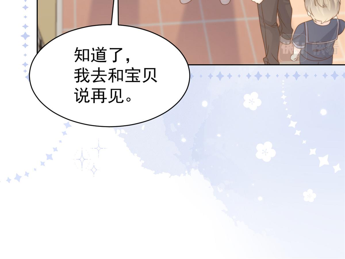 團寵大佬三歲半 - 第135話 報道風波不斷(2/3) - 5