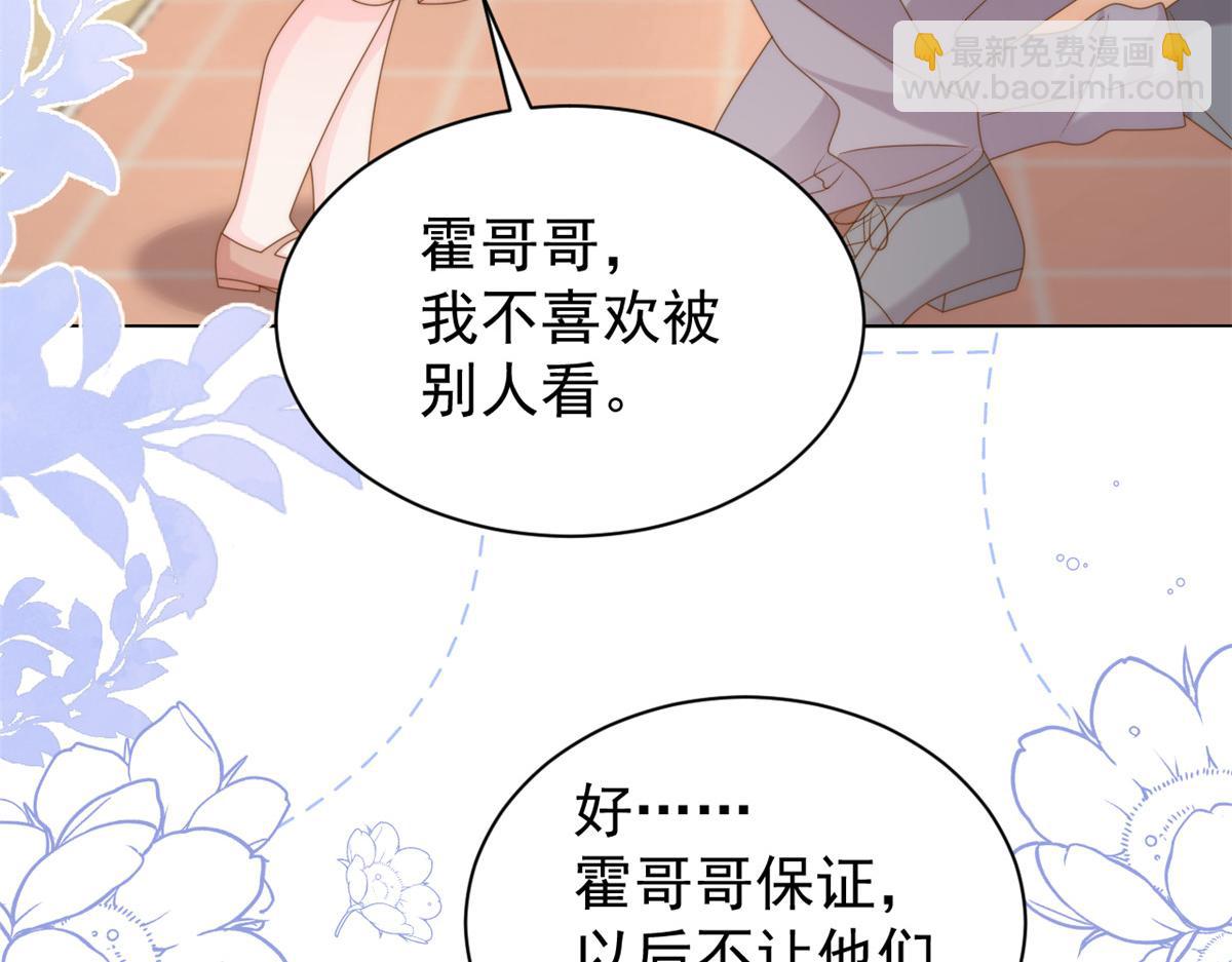 團寵大佬三歲半 - 第137話 只要歐氣不要臉！(1/2) - 8