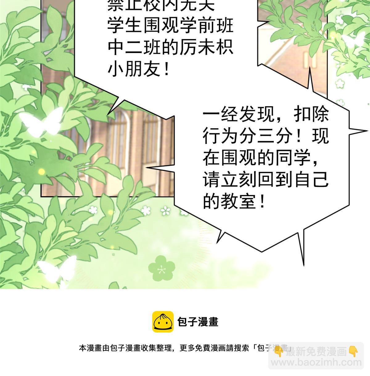 團寵大佬三歲半 - 第137話 只要歐氣不要臉！(1/2) - 7