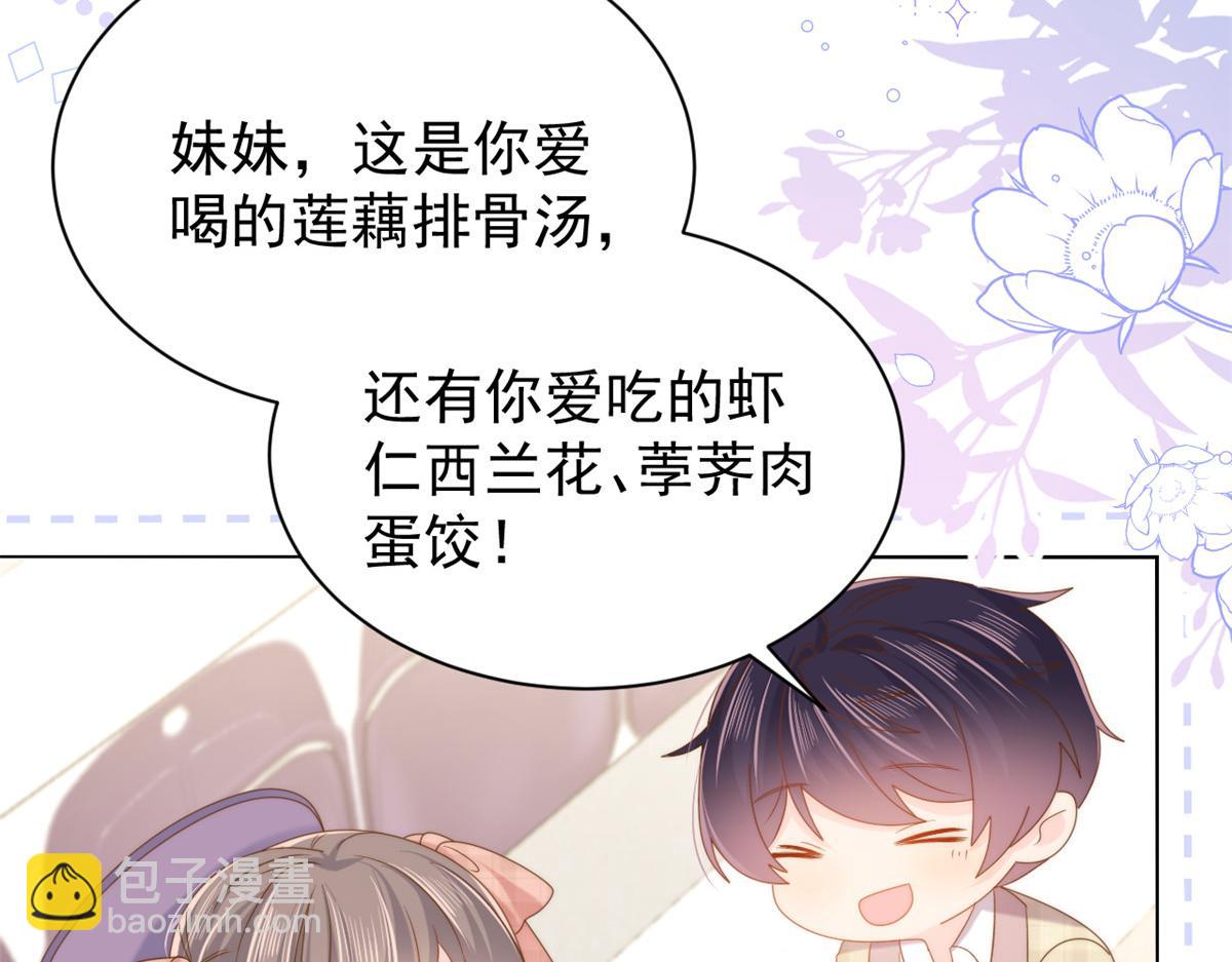 團寵大佬三歲半 - 第137話 只要歐氣不要臉！(2/2) - 5