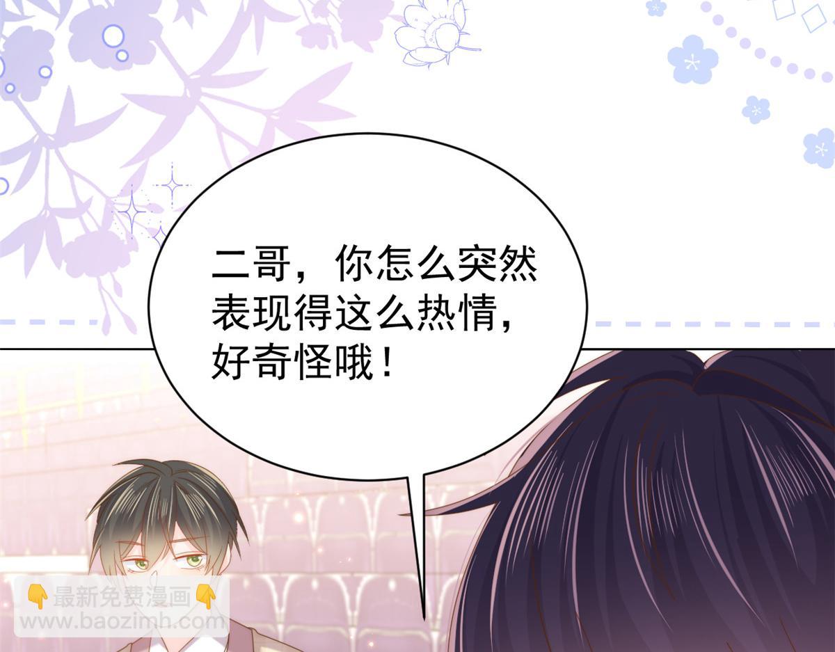 團寵大佬三歲半 - 第137話 只要歐氣不要臉！(2/2) - 8