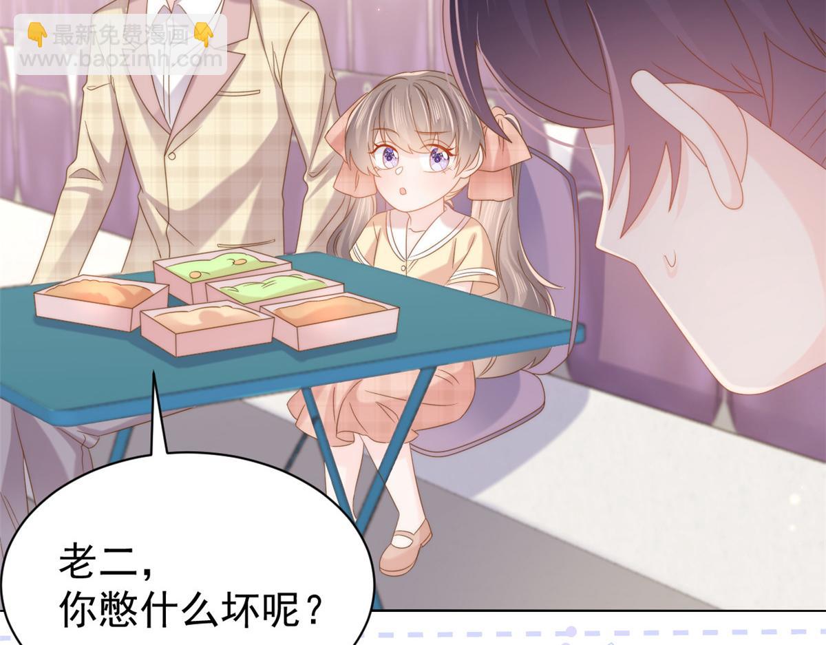 團寵大佬三歲半 - 第137話 只要歐氣不要臉！(2/2) - 1