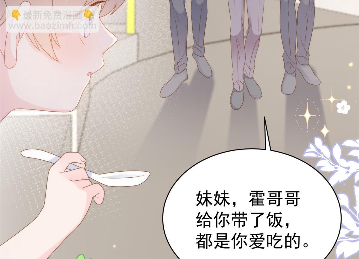 團寵大佬三歲半 - 第137話 只要歐氣不要臉！(2/2) - 4