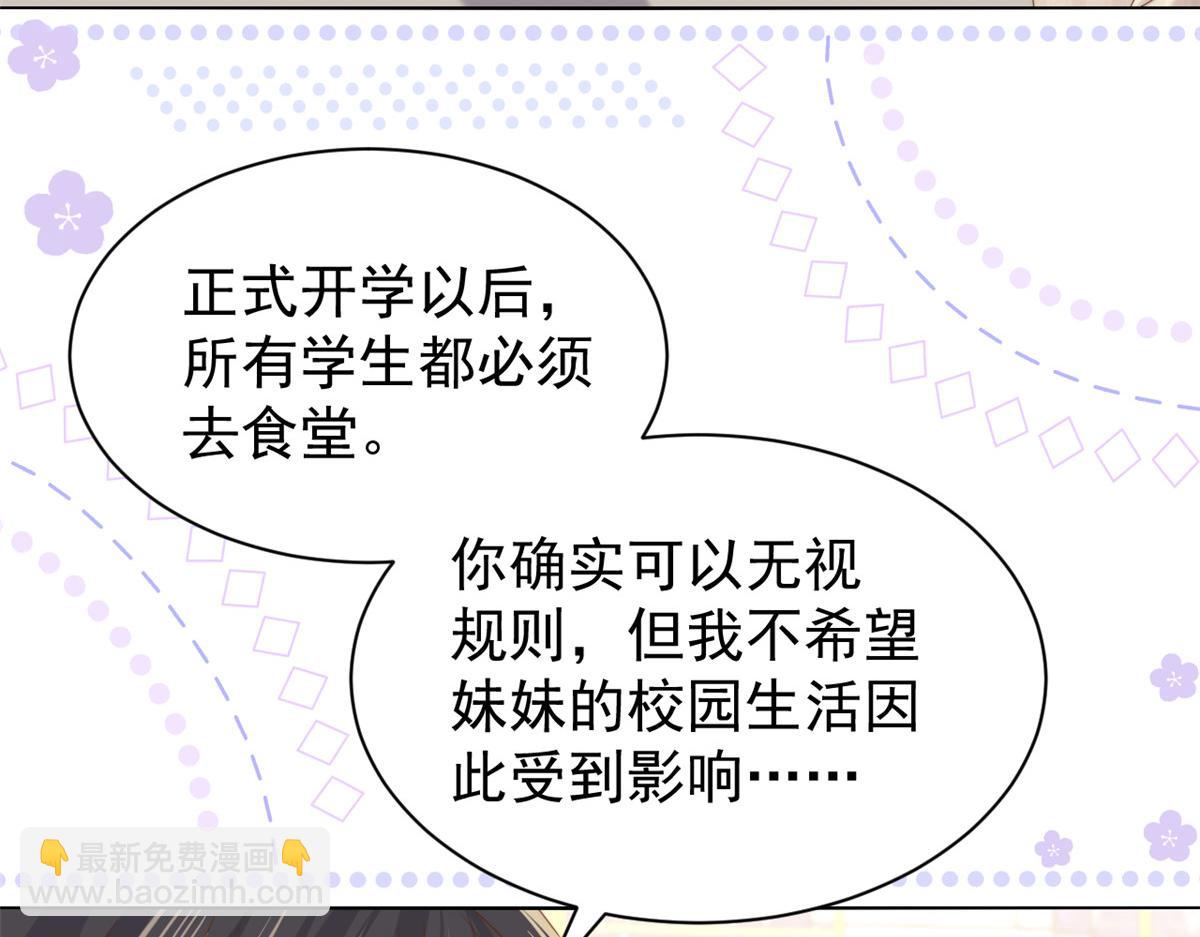 團寵大佬三歲半 - 第137話 只要歐氣不要臉！(2/2) - 3